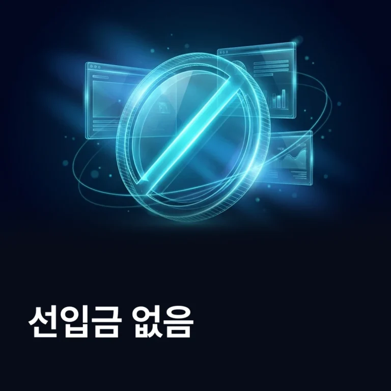 선입금 없는 웹사이트 상위노출 — 에이치디엠