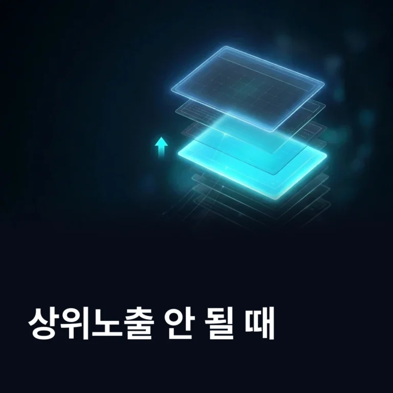 네이버 상위노출 안 될 때 — 순위가 안 오르는 이유 — 에이치디엠